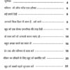 21 secrets of self made millionire book summary in hindi