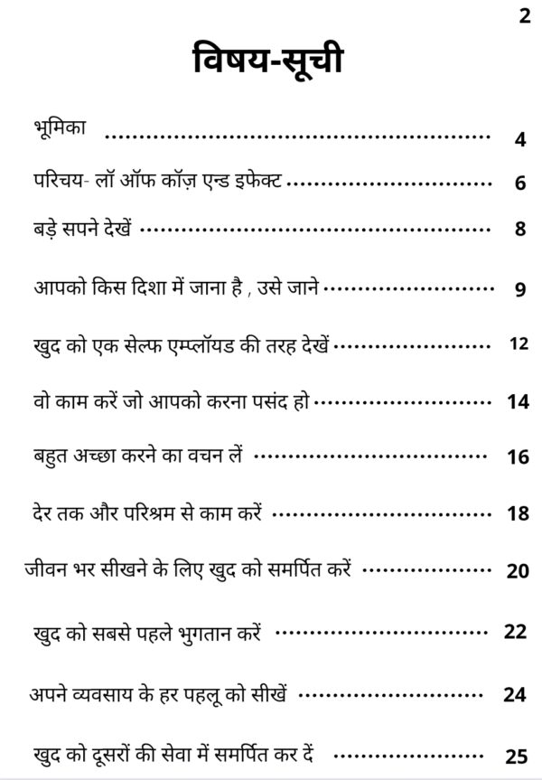 21 secrets of self made millionire book summary in hindi