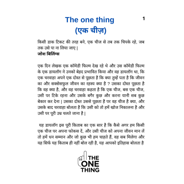 the one thing book summary