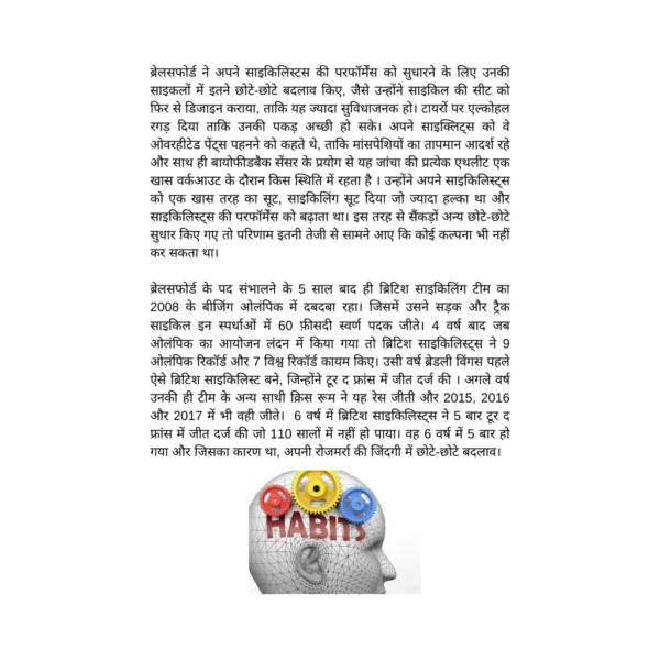 atomic habits book summary in hindi